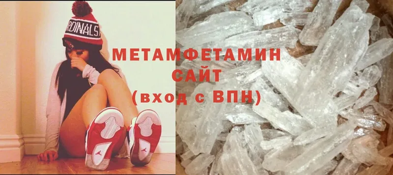 Первитин Methamphetamine  Пыталово 